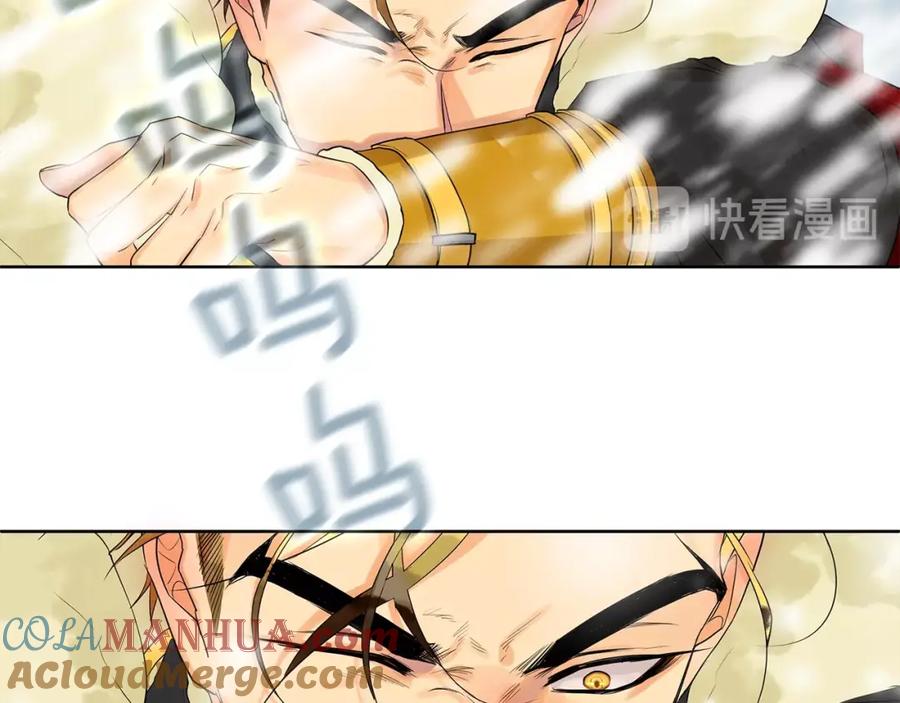 《King's Maker》第14话 龙神的丈夫 第29页