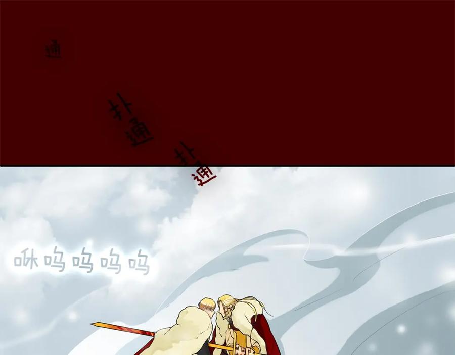 《King's Maker》第14话 龙神的丈夫 第34页