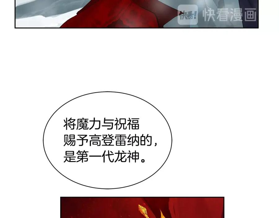 《King's Maker》第14话 龙神的丈夫 第82页