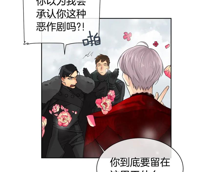 《King's Maker》第14话 龙神的丈夫 第130页