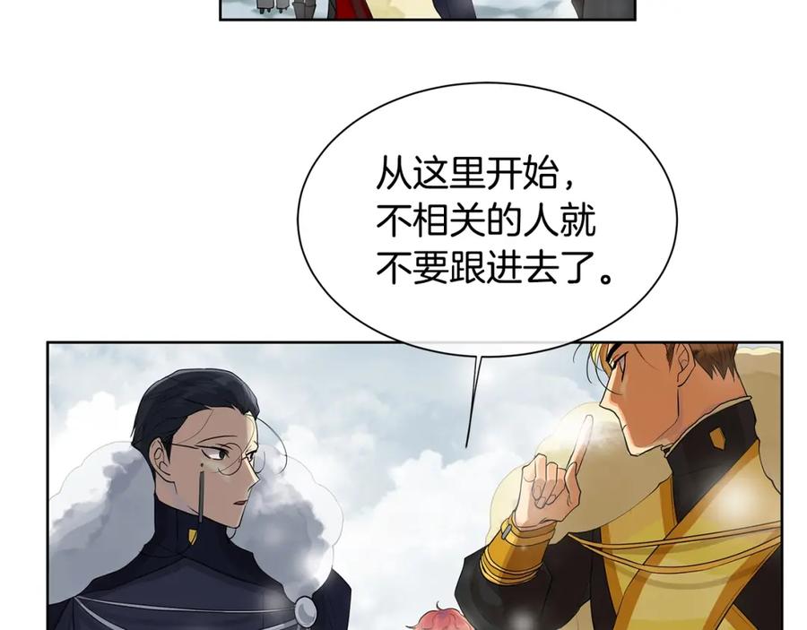 《King's Maker》第14话 龙神的丈夫 第19页
