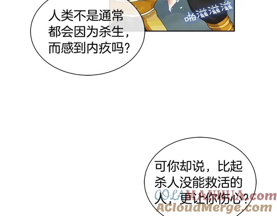 《King's Maker》第14话 龙神的丈夫 第61页