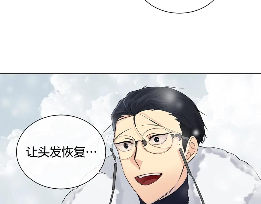 《King's Maker》第14话 龙神的丈夫 第111页