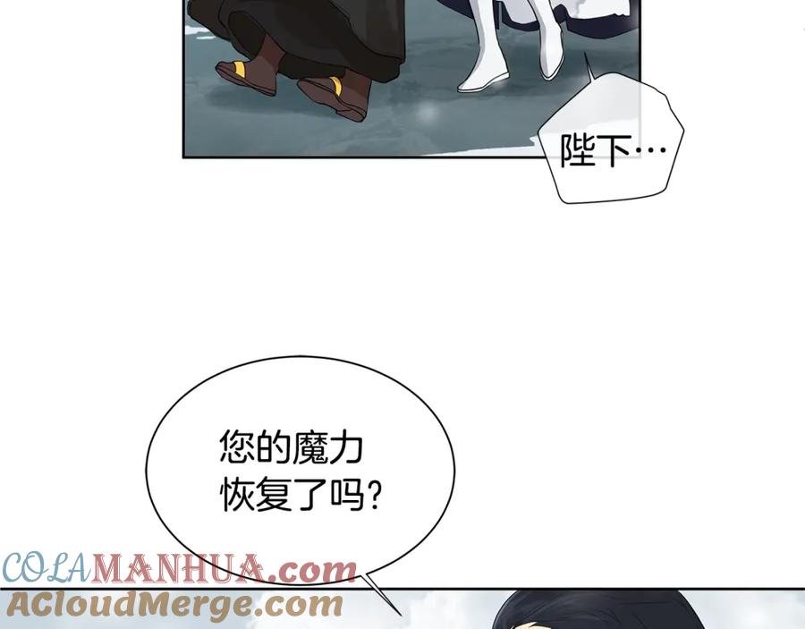 《King's Maker》第14话 龙神的丈夫 第105页