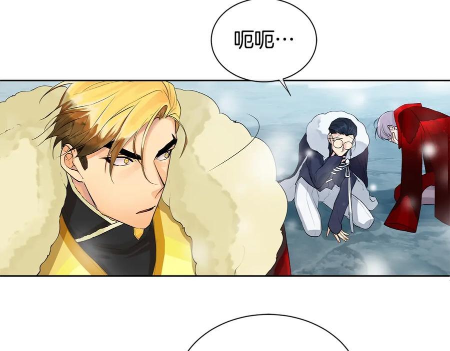《King's Maker》第14话 龙神的丈夫 第66页