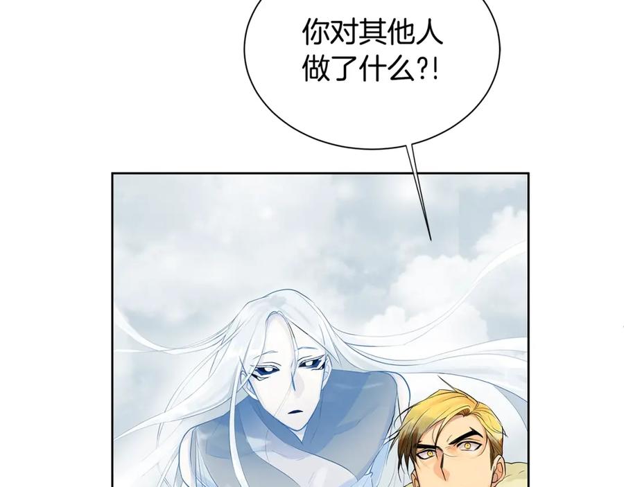《King's Maker》第14话 龙神的丈夫 第67页