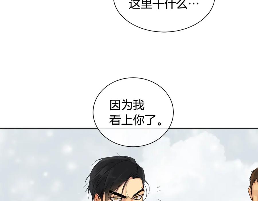 《King's Maker》第14话 龙神的丈夫 第131页