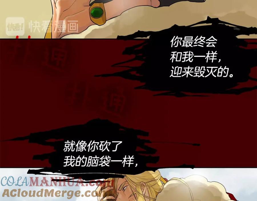 《King's Maker》第14话 龙神的丈夫 第41页