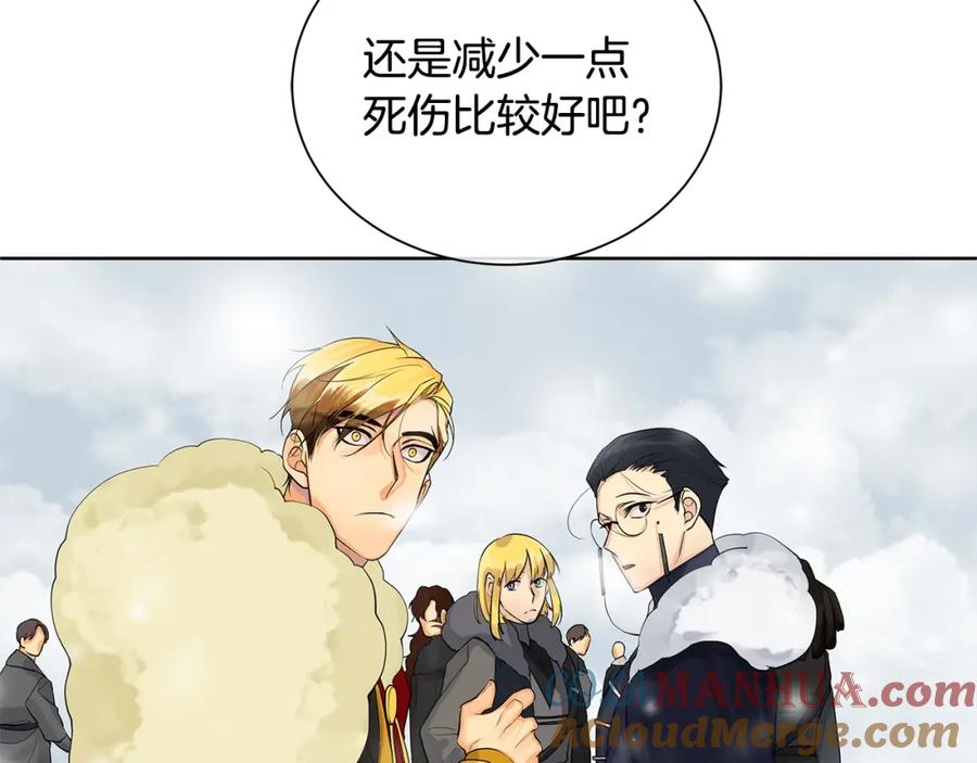 《King's Maker》第14话 龙神的丈夫 第21页