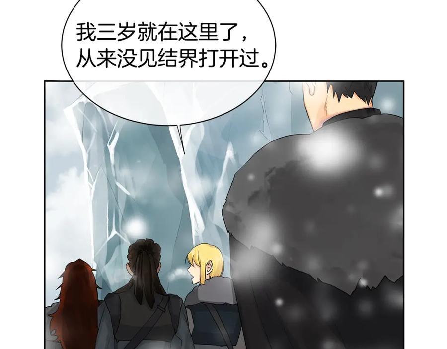 《King's Maker》第14话 龙神的丈夫 第10页