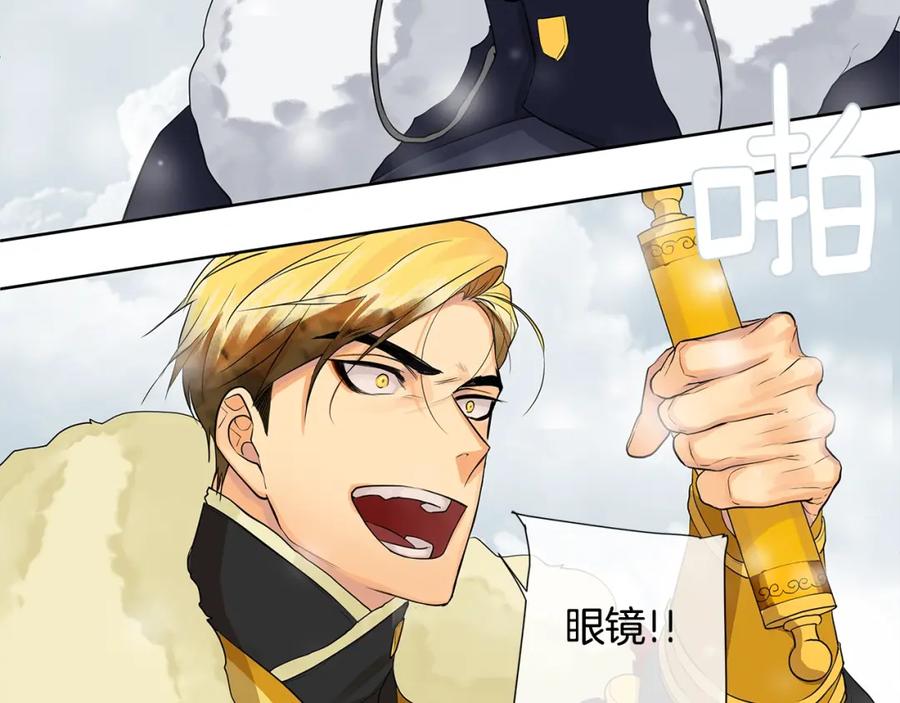 《King's Maker》第14话 龙神的丈夫 第112页