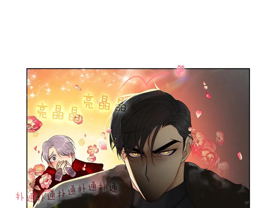 《King's Maker》第14话 龙神的丈夫 第16页