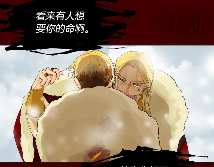《King's Maker》第14话 龙神的丈夫 第39页