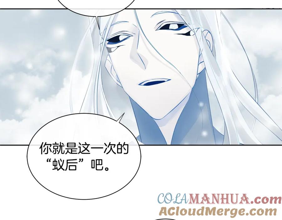 《King's Maker》第14话 龙神的丈夫 第65页