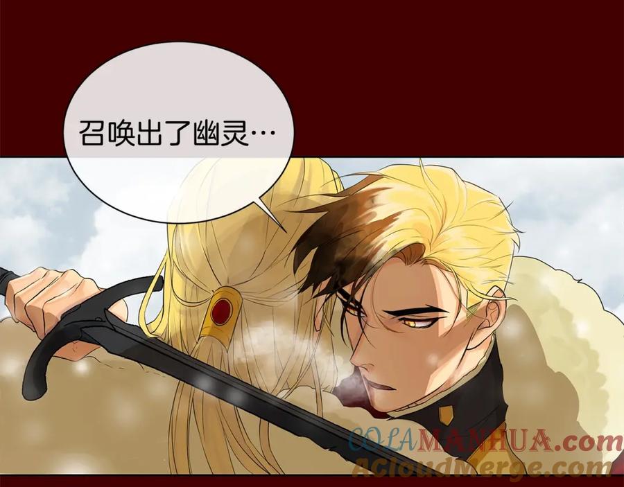 《King's Maker》第14话 龙神的丈夫 第49页