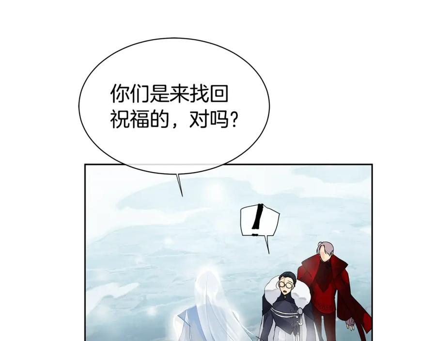 《King's Maker》第14话 龙神的丈夫 第86页
