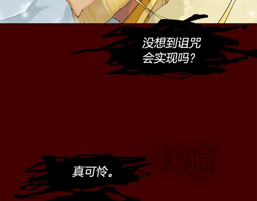 《King's Maker》第14话 龙神的丈夫 第38页