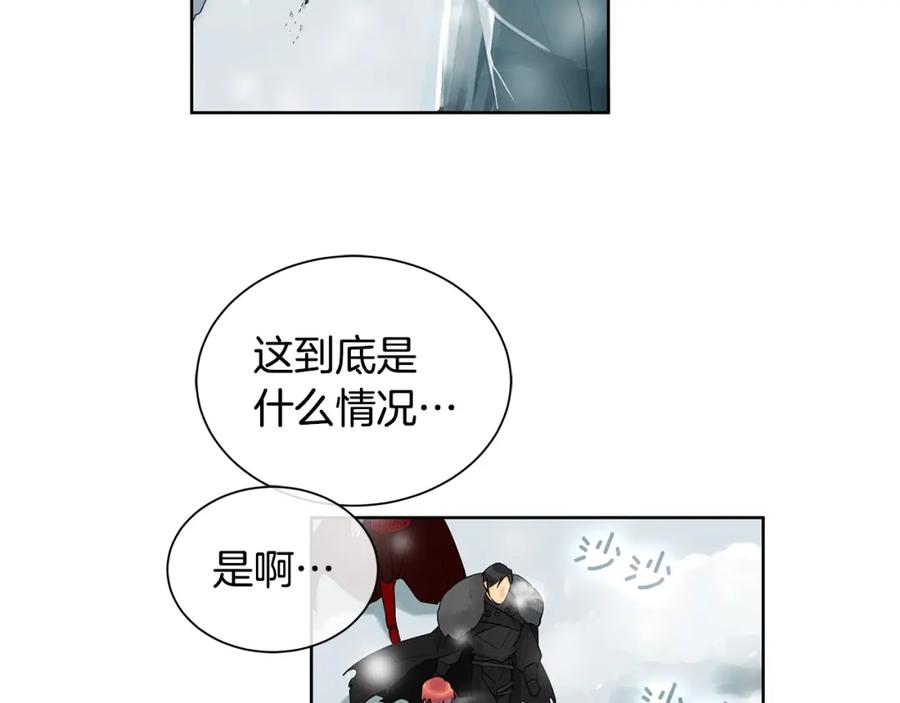 《King's Maker》第14话 龙神的丈夫 第8页