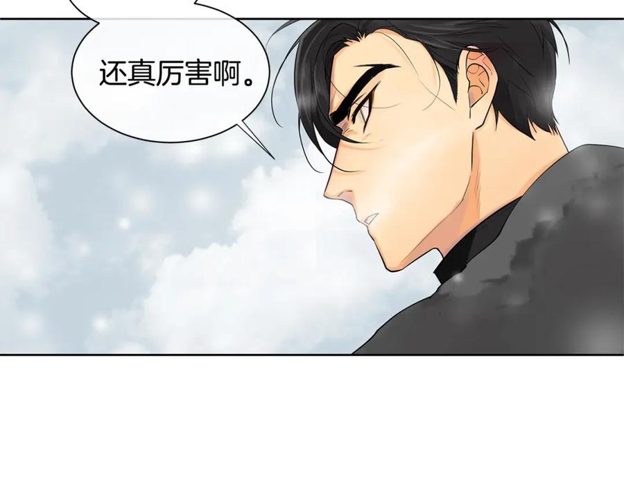 《King's Maker》第14话 龙神的丈夫 第12页