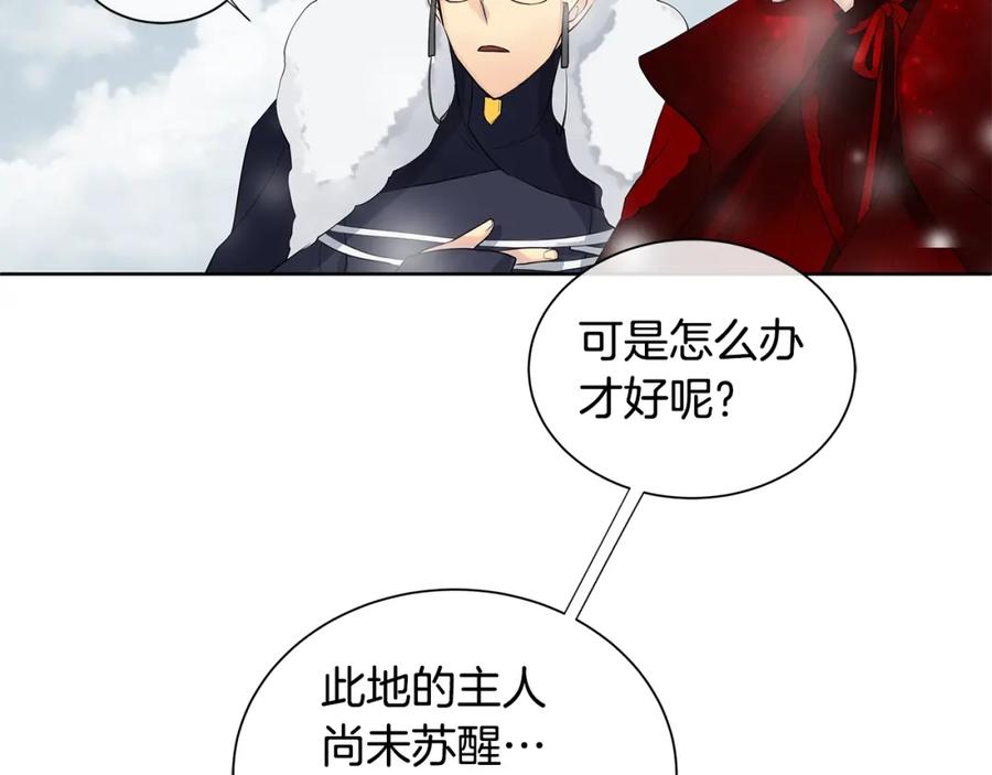 《King's Maker》第14话 龙神的丈夫 第76页