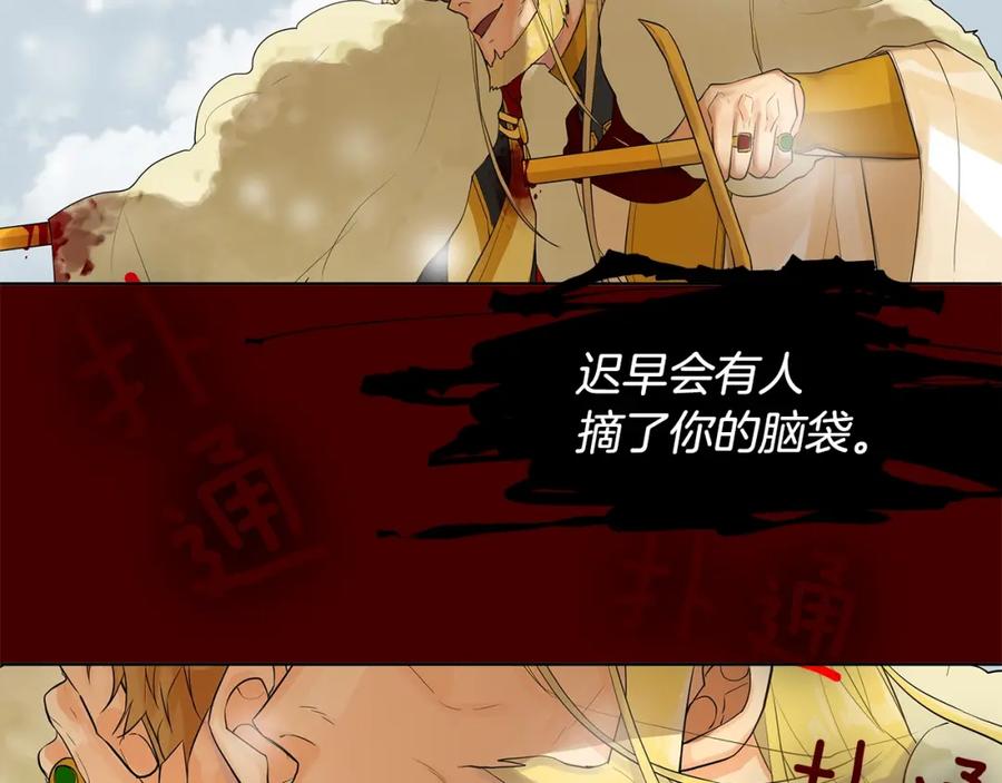 《King's Maker》第14话 龙神的丈夫 第42页