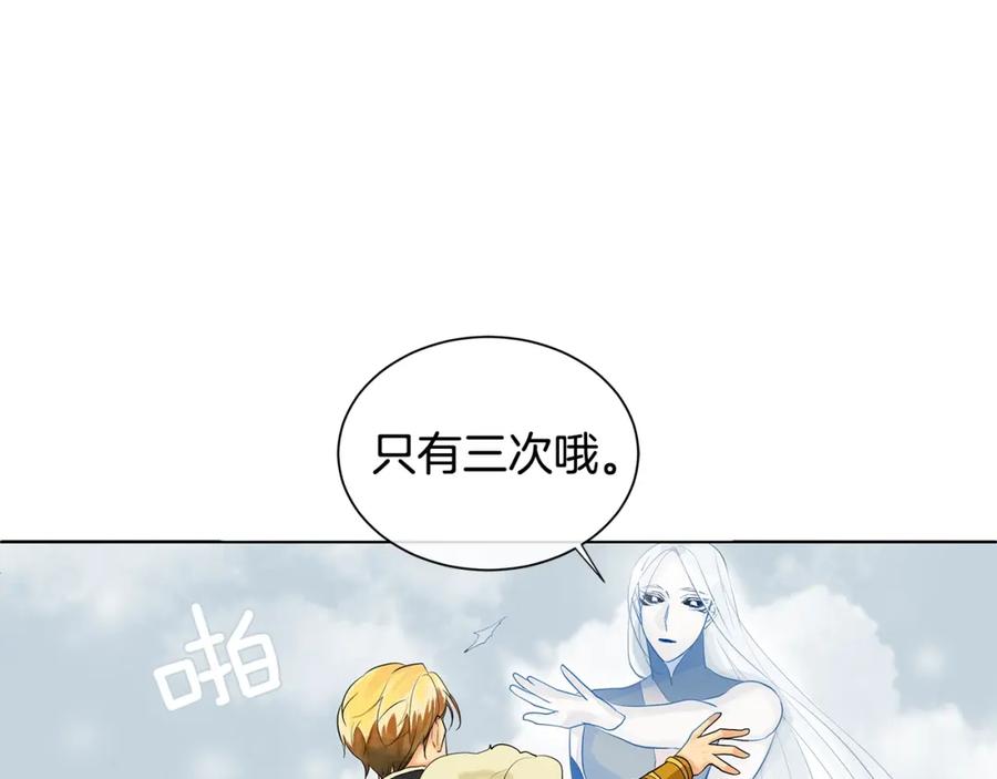 《King's Maker》第14话 龙神的丈夫 第102页