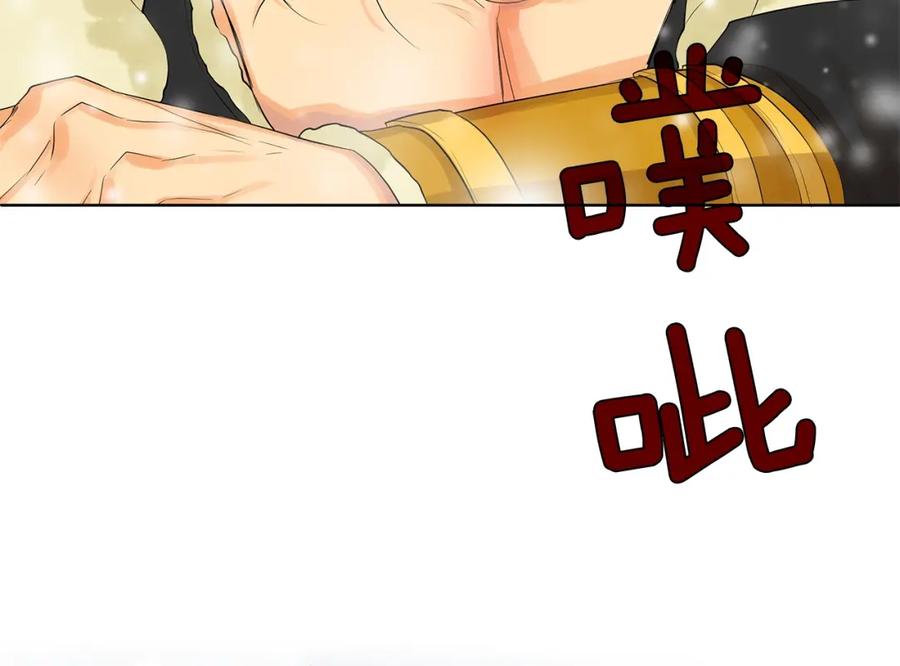 《King's Maker》第14话 龙神的丈夫 第30页