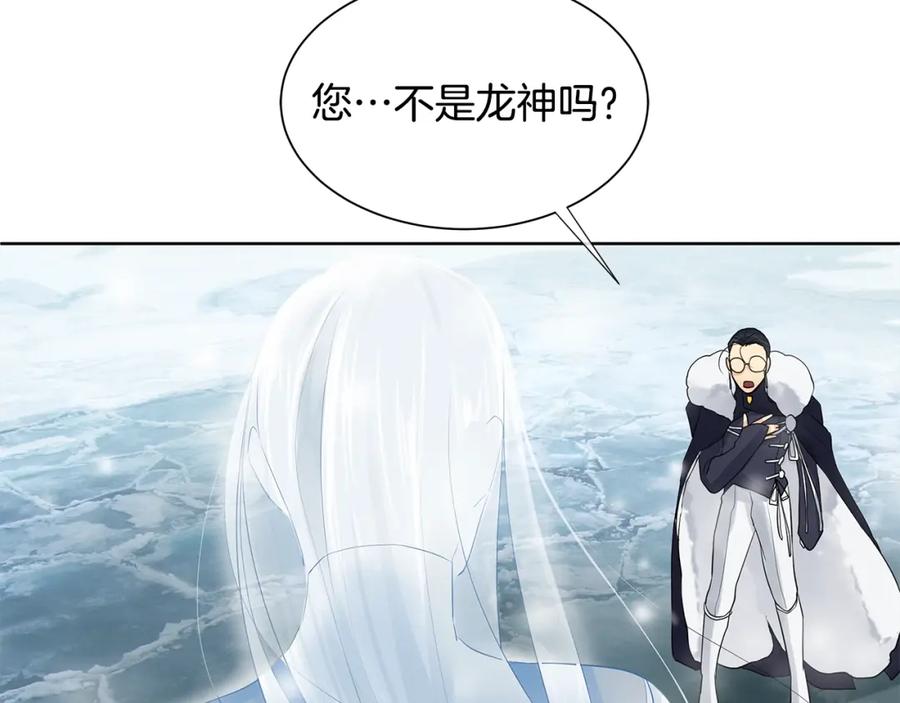 《King's Maker》第14话 龙神的丈夫 第78页