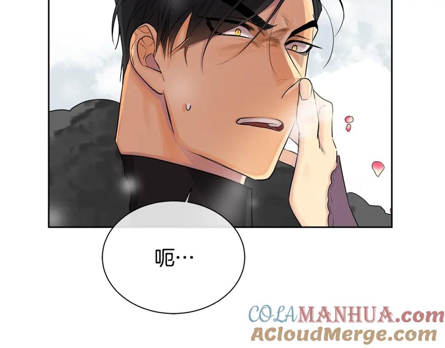 《King's Maker》第15话 看中你了 第77页