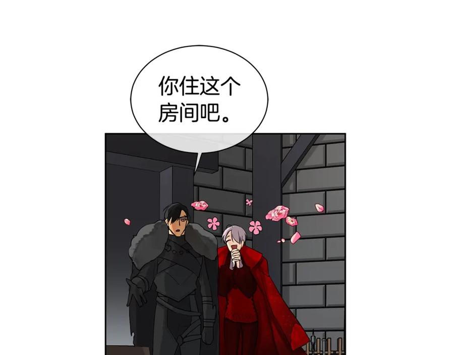《King's Maker》第15话 看中你了 第12页
