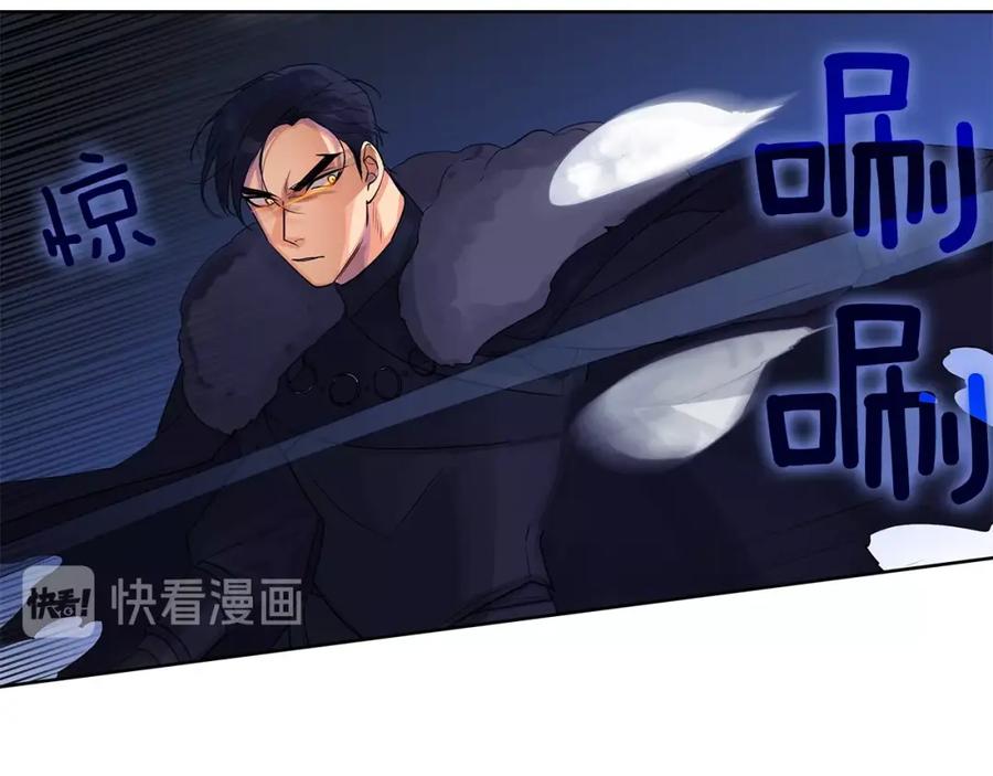 《King's Maker》第15话 看中你了 第52页