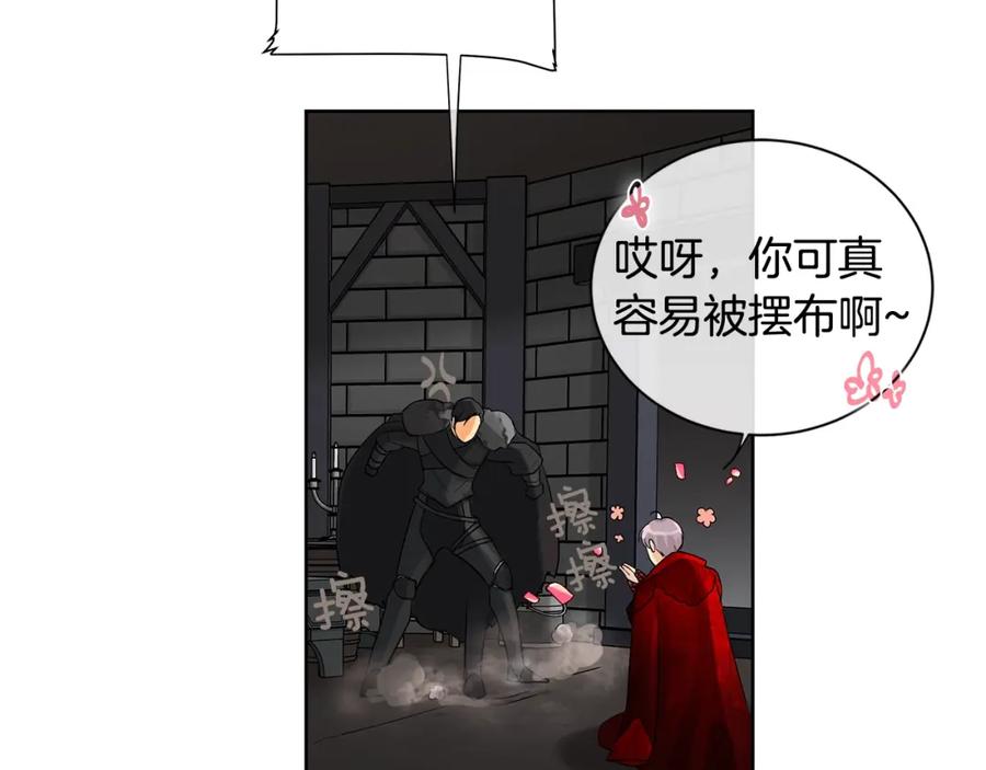 《King's Maker》第15话 看中你了 第23页