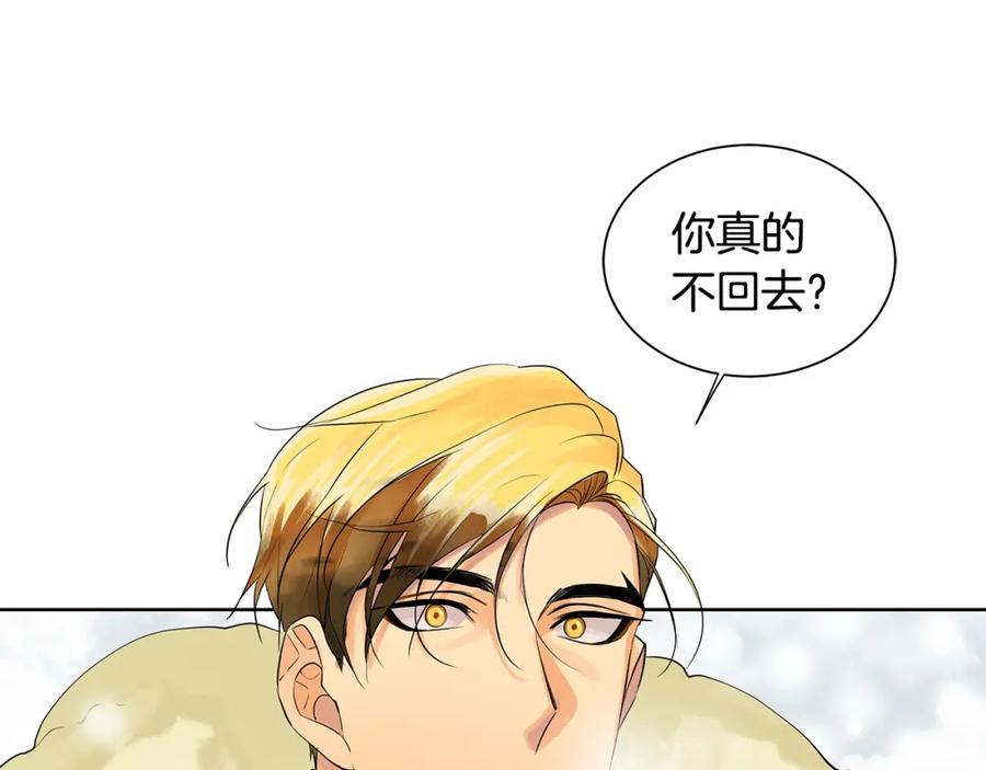 《King's Maker》第15话 看中你了 第28页
