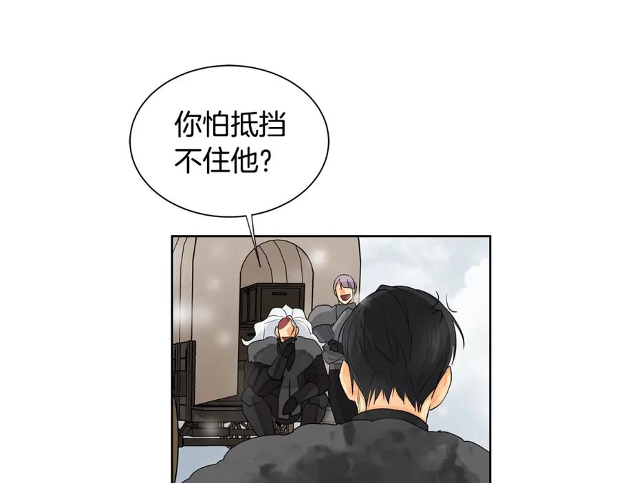 《King's Maker》第15话 看中你了 第106页