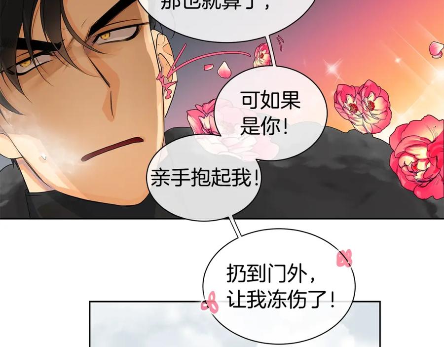《King's Maker》第15话 看中你了 第38页