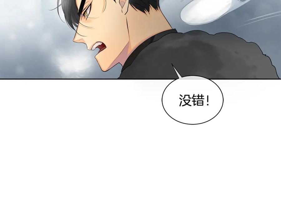 《King's Maker》第15话 看中你了 第51页