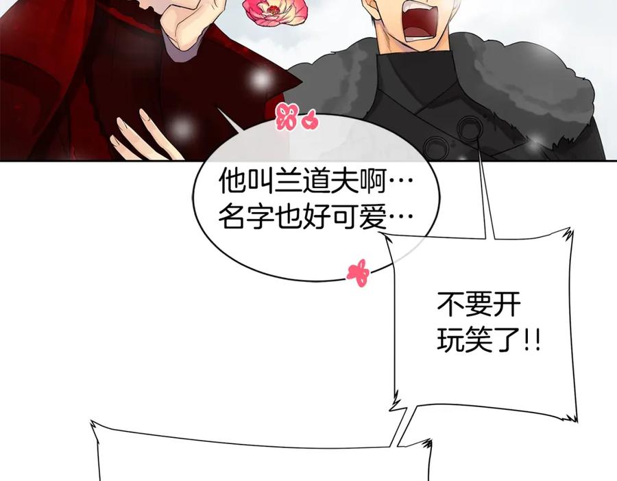 《King's Maker》第15话 看中你了 第83页