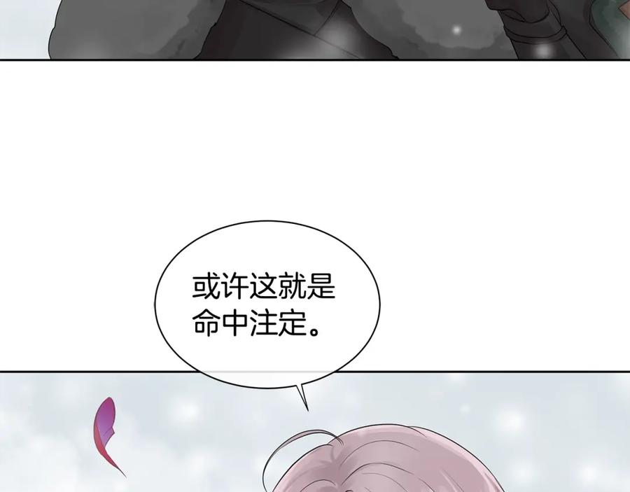 《King's Maker》第15话 看中你了 第68页