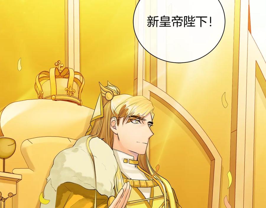 《King's Maker》第15话 看中你了 第120页