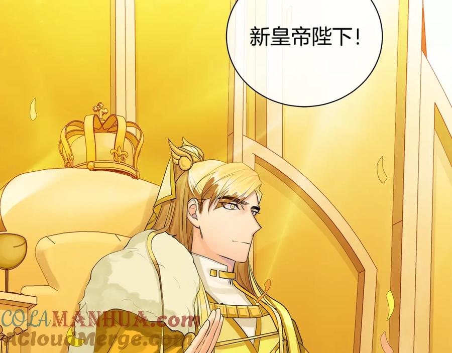 《King's Maker》第16话 恐怖袭击 第69页