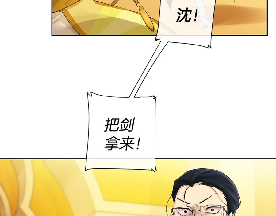 《King's Maker》第16话 恐怖袭击 第142页