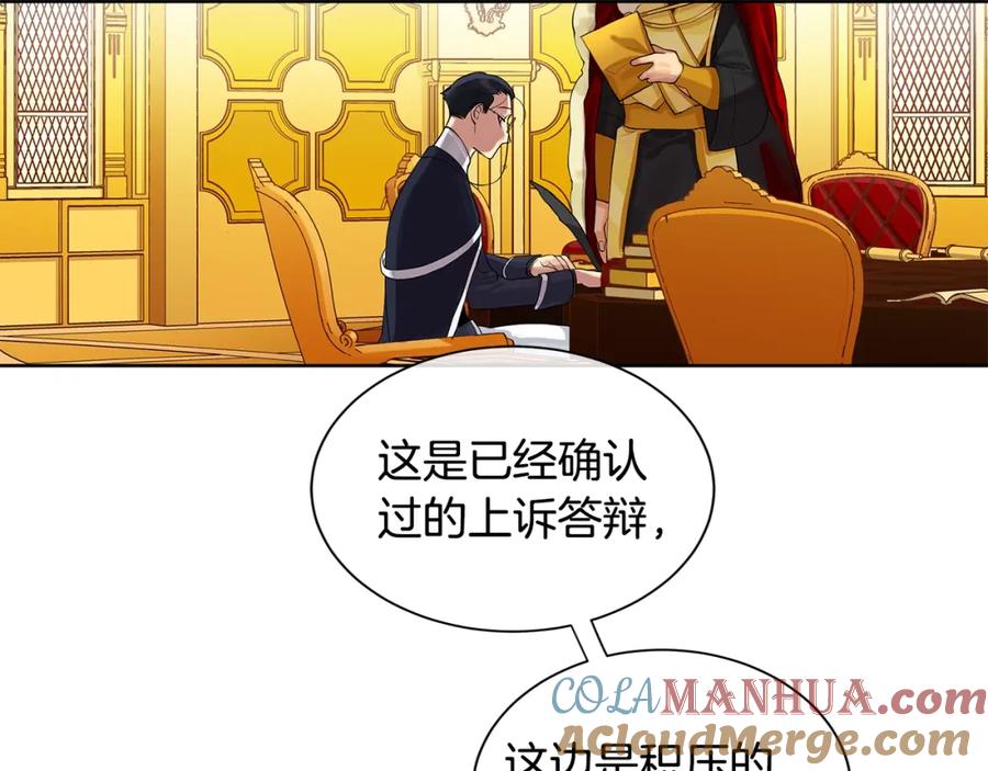 《King's Maker》第16话 恐怖袭击 第9页