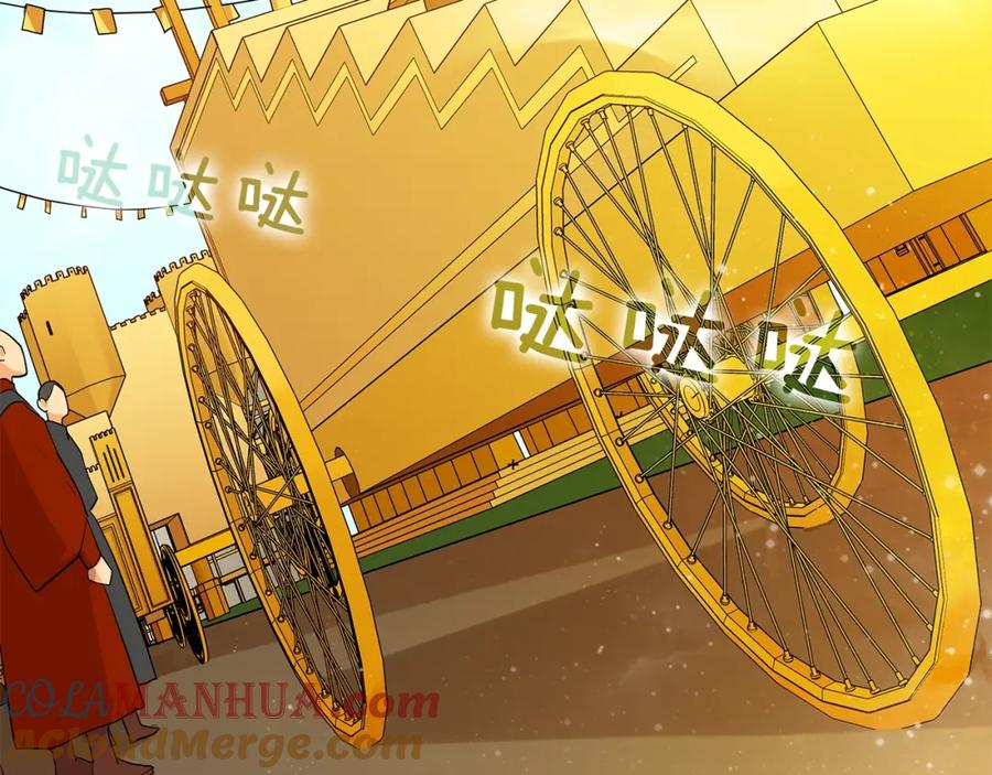 《King's Maker》第16话 恐怖袭击 第57页