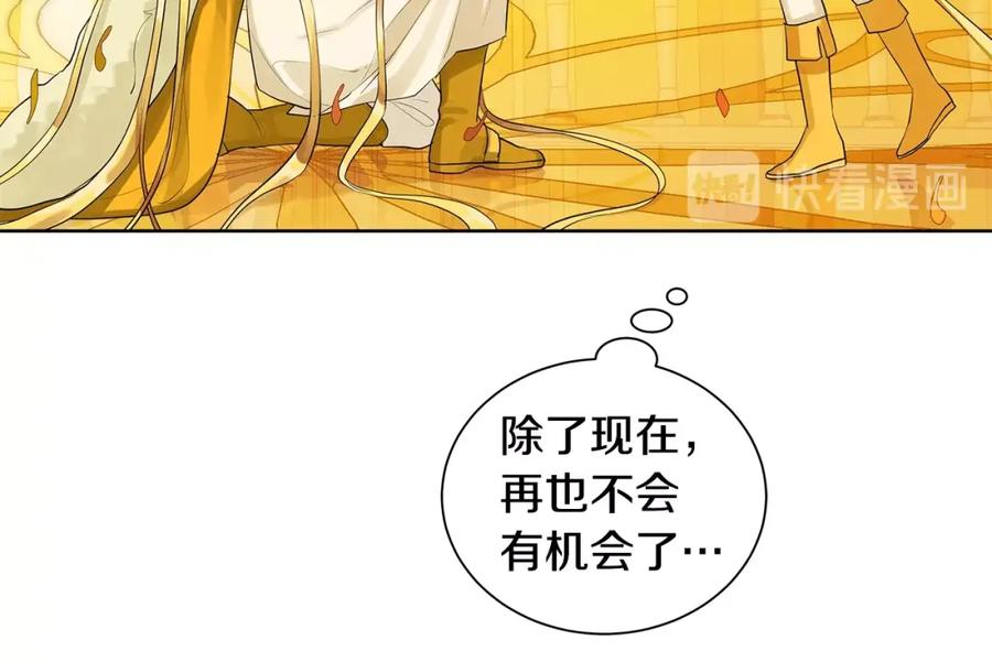 《King's Maker》第16话 恐怖袭击 第111页