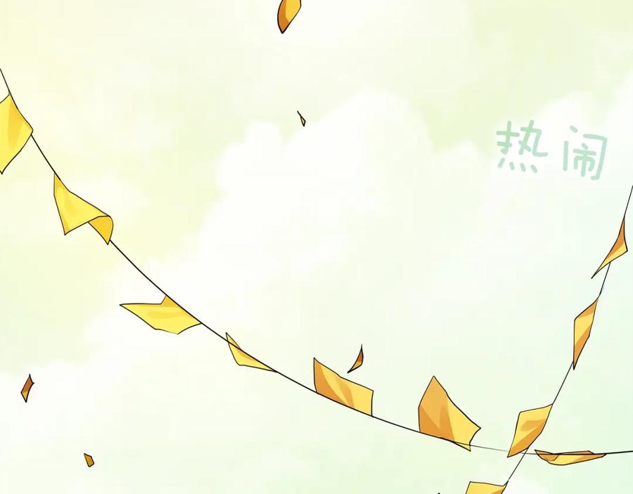 《King's Maker》第16话 恐怖袭击 第54页