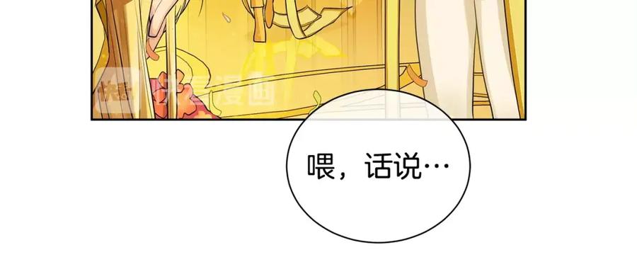 《King's Maker》第16话 恐怖袭击 第94页
