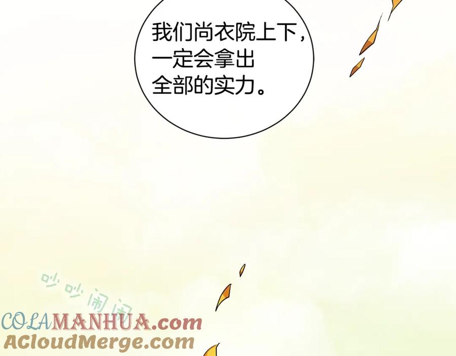 《King's Maker》第16话 恐怖袭击 第53页