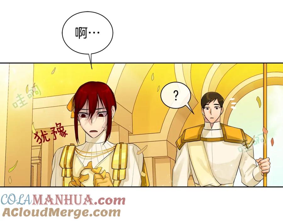 《King's Maker》第16话 恐怖袭击 第125页
