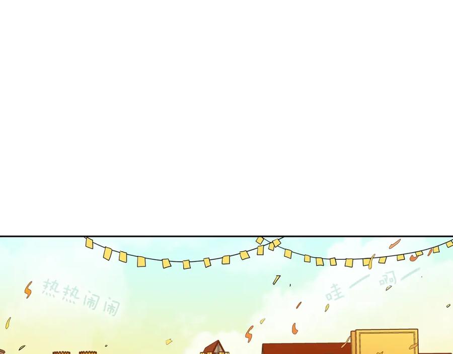 《King's Maker》第16话 恐怖袭击 第82页