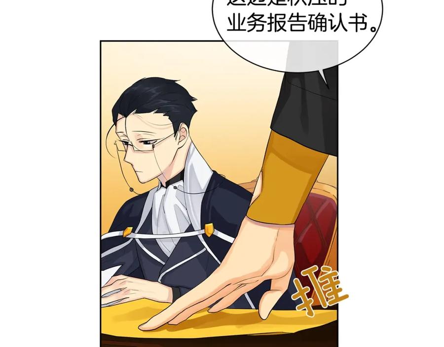《King's Maker》第16话 恐怖袭击 第10页